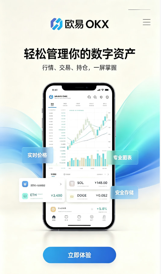 欧交易所官网下载App注册流程